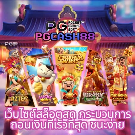 สล็อตเว็บตรง